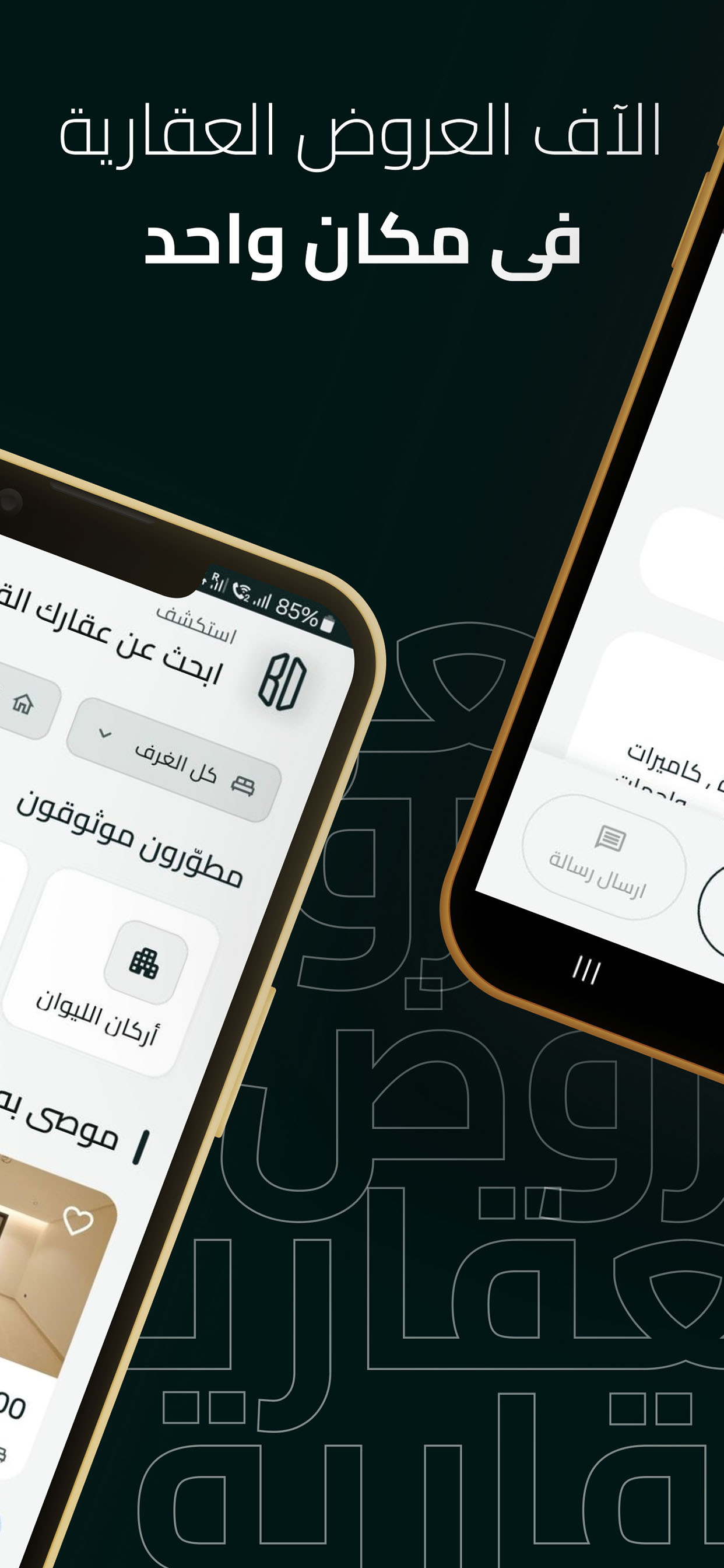 لقطة شاشة رقم 2 من تطبيق بوابة العروض