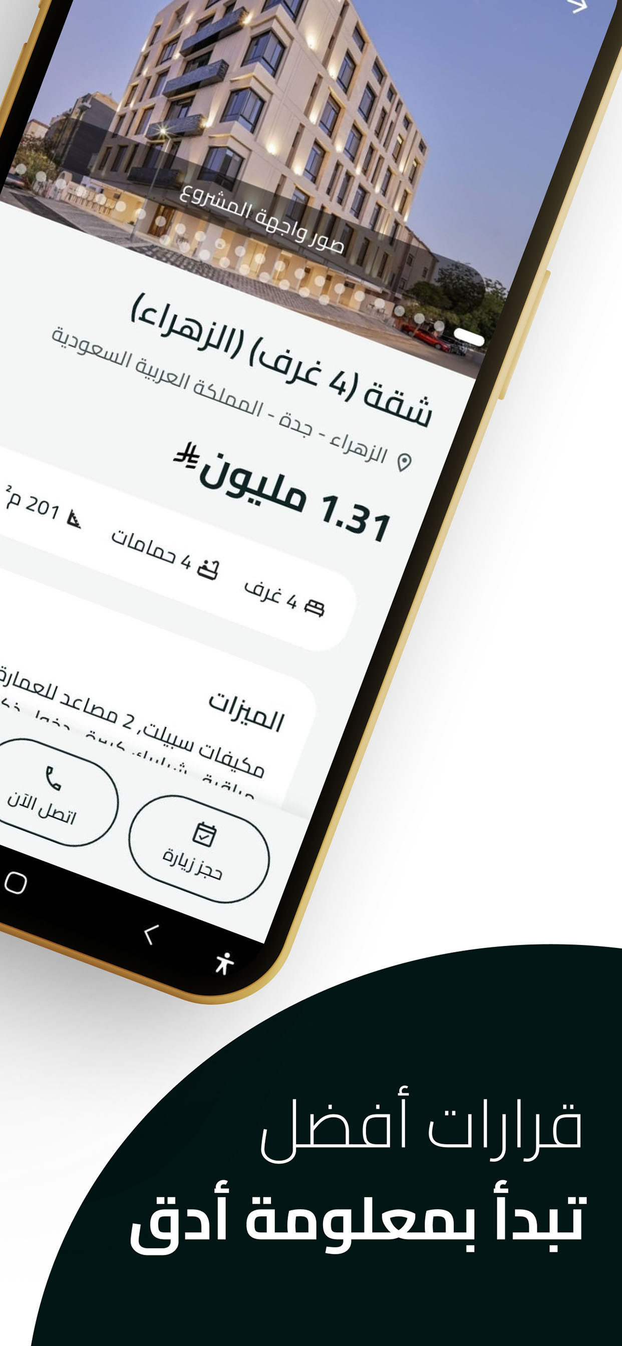 لقطة شاشة رقم 3 من تطبيق بوابة العروض