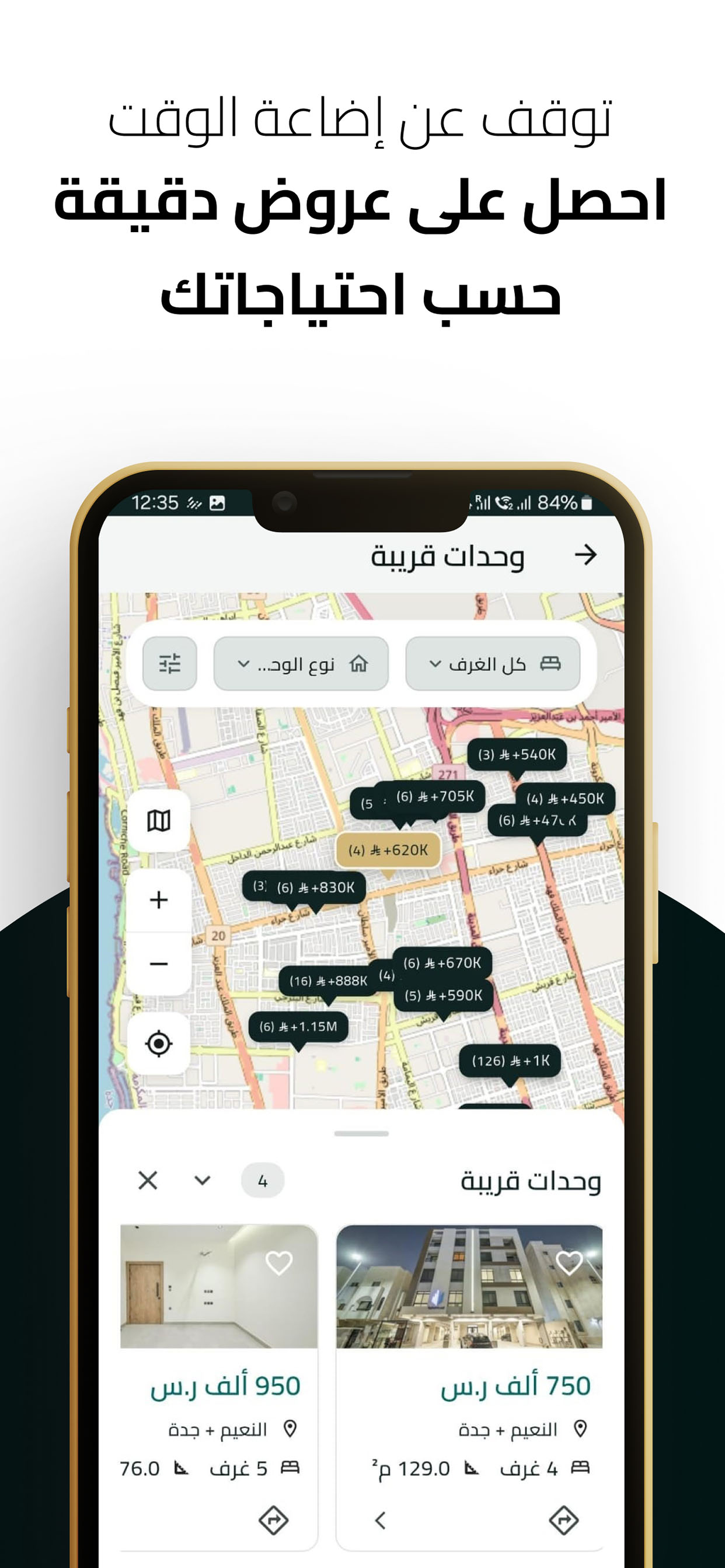 لقطة شاشة رقم 4 من تطبيق بوابة العروض