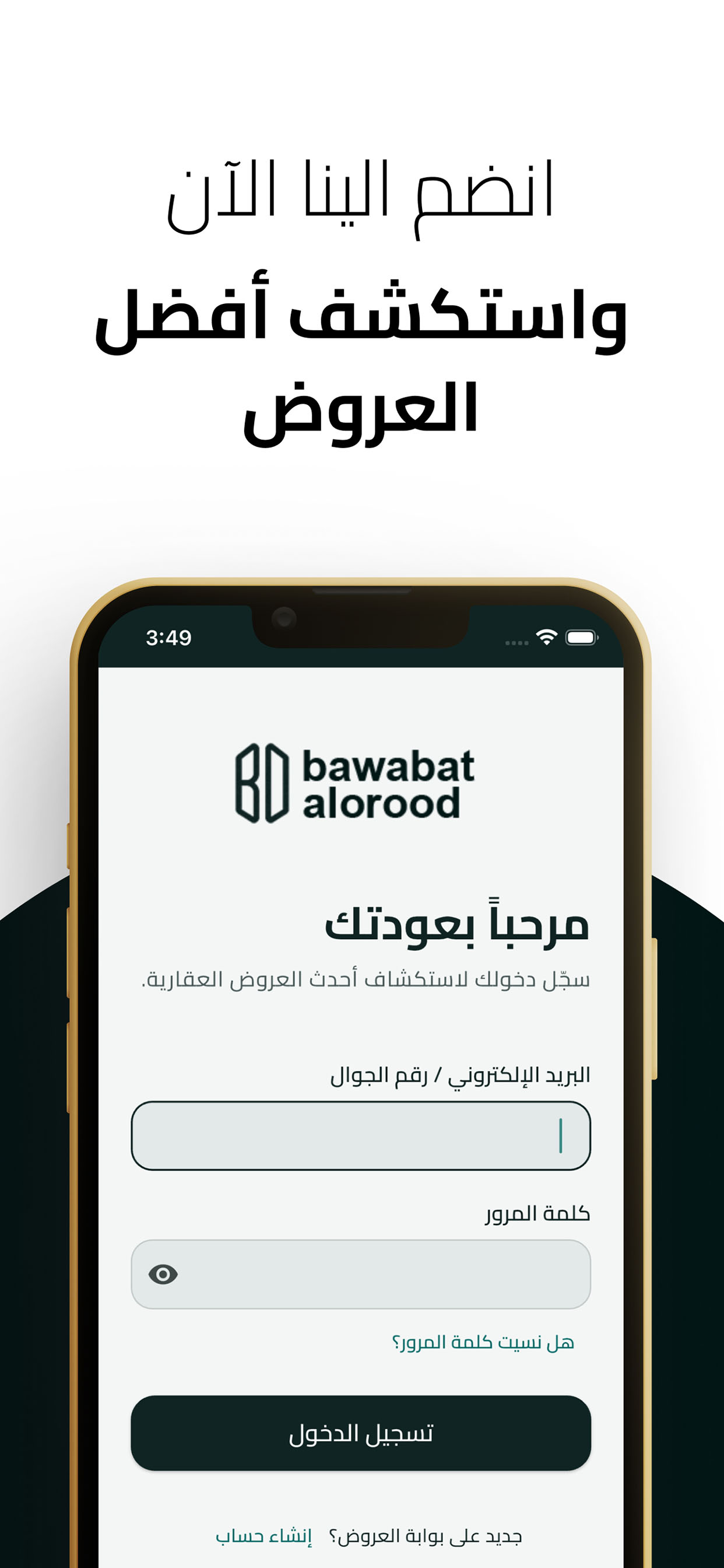 لقطة شاشة رقم 6 من تطبيق بوابة العروض